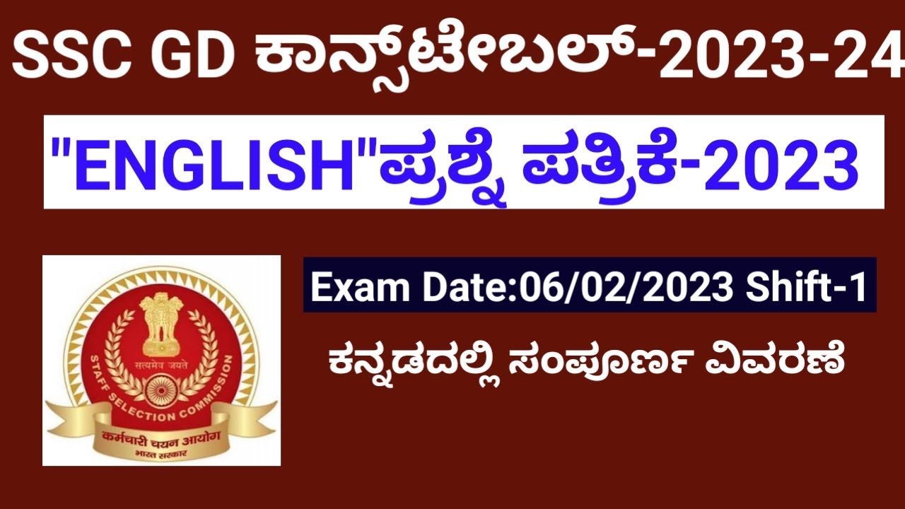 SSC GD CONSTABLE ENGLISH QUESTION PAPER IN KANNADA SSC GD ENGLISH SYLLABUS SSC GD ENGLISH QUESTION