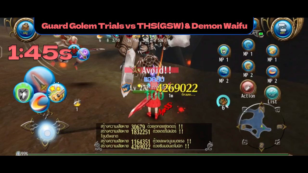 Toram Online - Guard Golem Trials vs THS(GSW) & Demon Waifu (Solo Untouched Ultimate 1:45)