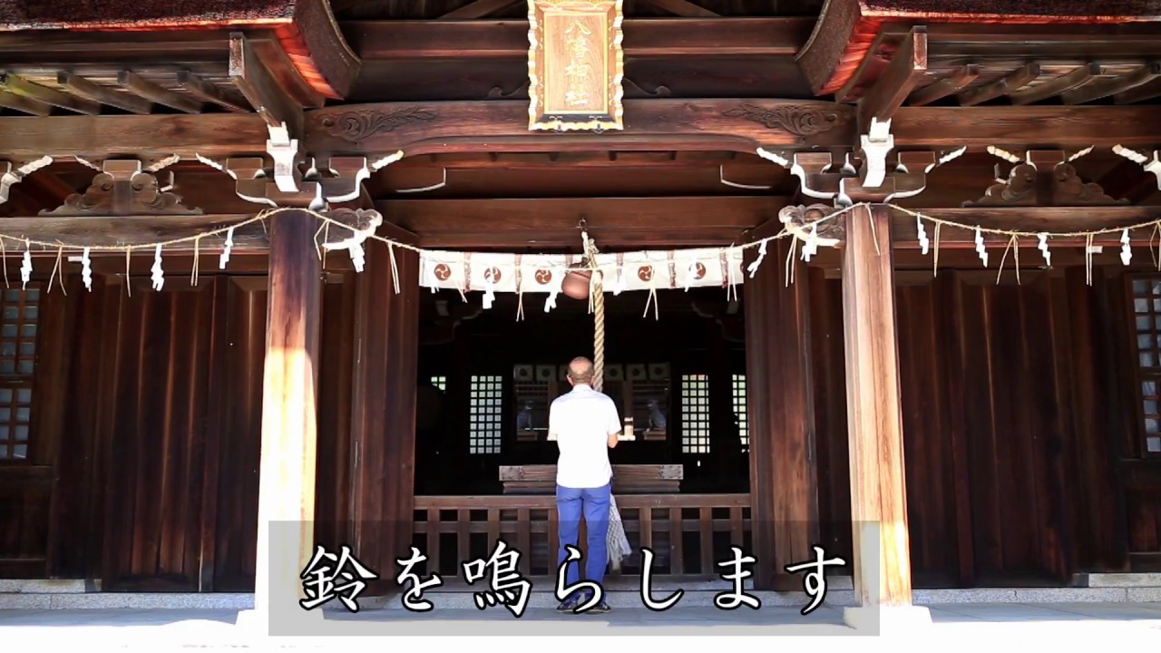 神社参拝の仕方・外国の方に聞かれて恥をかかないように、鳥居のくぐり方、手水のやり方、参道の歩き方、鈴を鳴らすタイミング、お賽銭の入れ方、お参りの作法。神社へ参拝した際にお役立て下さい。