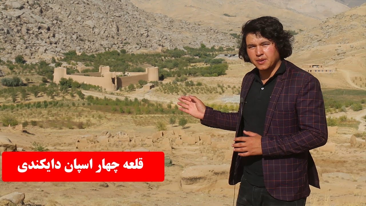 قلعه چهار اسپان دایکندی