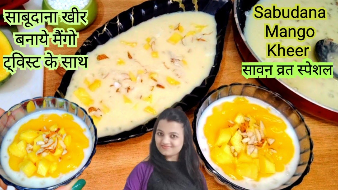 सावन व्रत रेसिपी / Sabudana Mango Kheer/ Sabudana Mango Dessert / साबूदाना खीर / Vrat Recipe #sawan