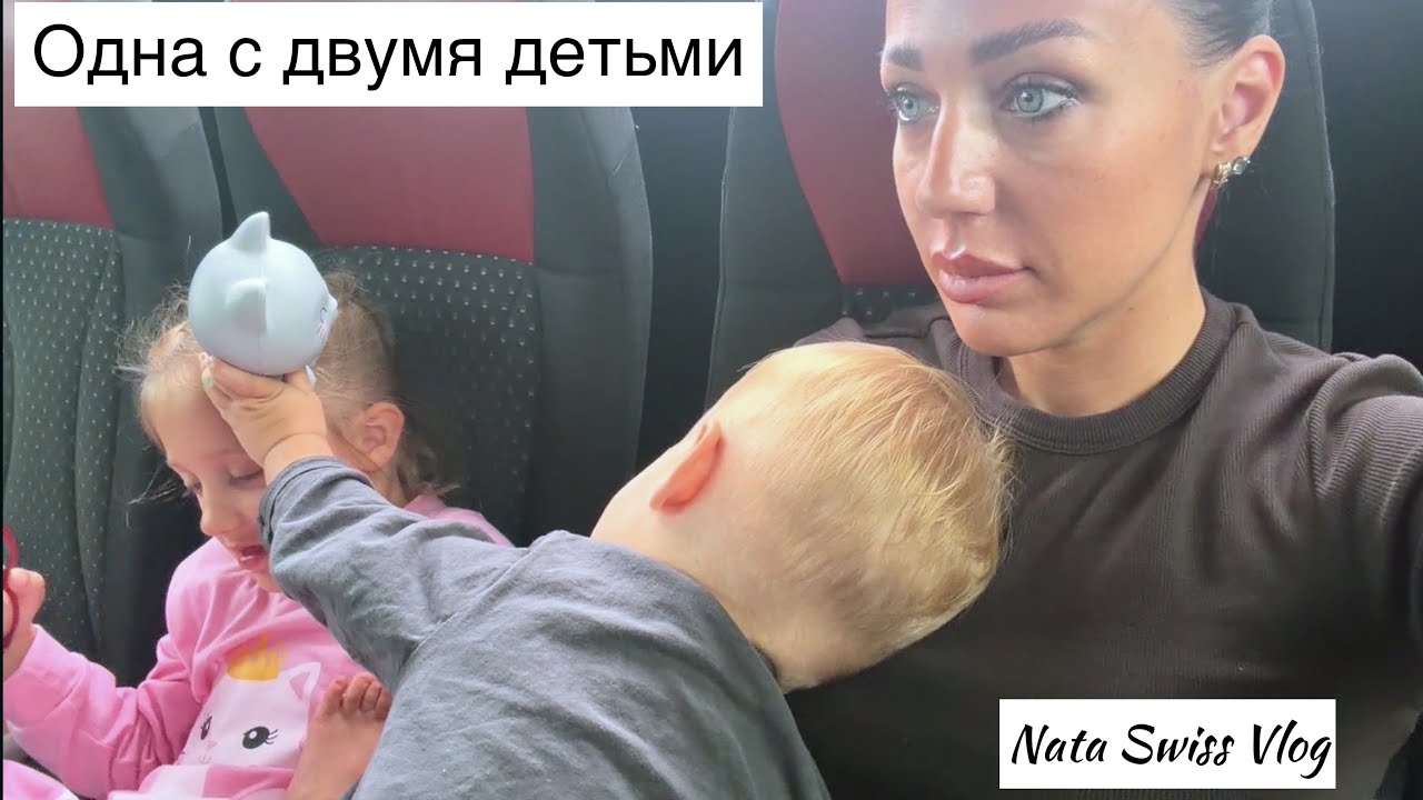 Из Швейцарии в Россию! 24 часа в пути| Каникулы у Бабушки и Дедушки | Калининград 2026