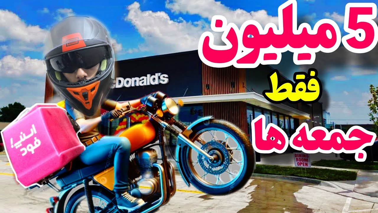 از نصف روز جمعه پول دربیار 🔥🔥+مهر 1403