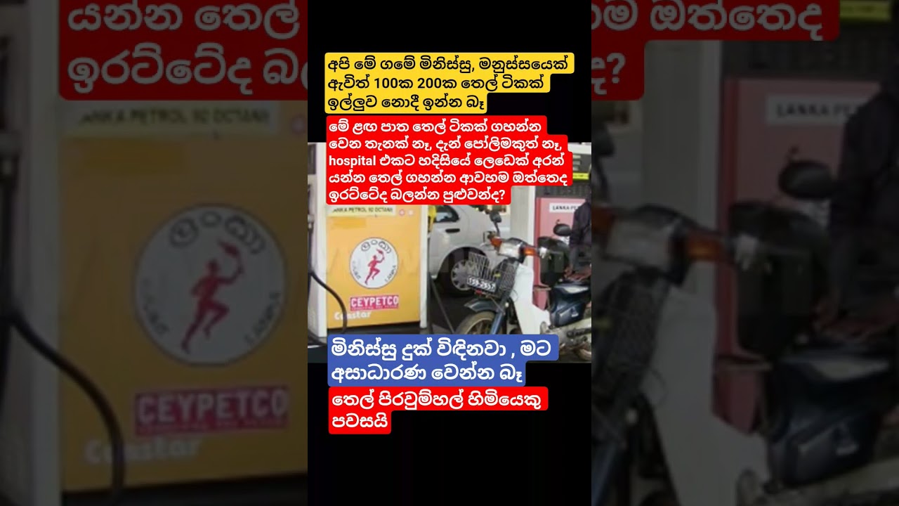 අසාධාරණයි#akd #news #trending #shorts