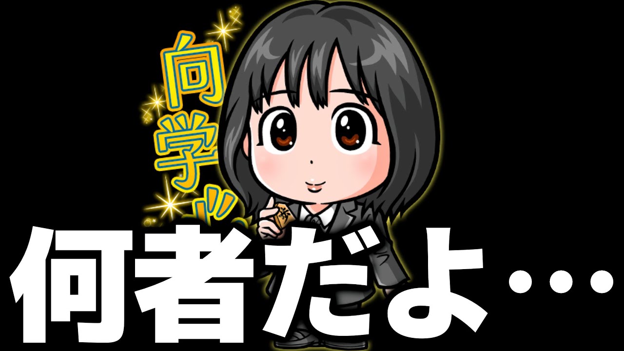 32連勝中の10切れ六段が化け物すぎるwwwこんなん無理wwwww