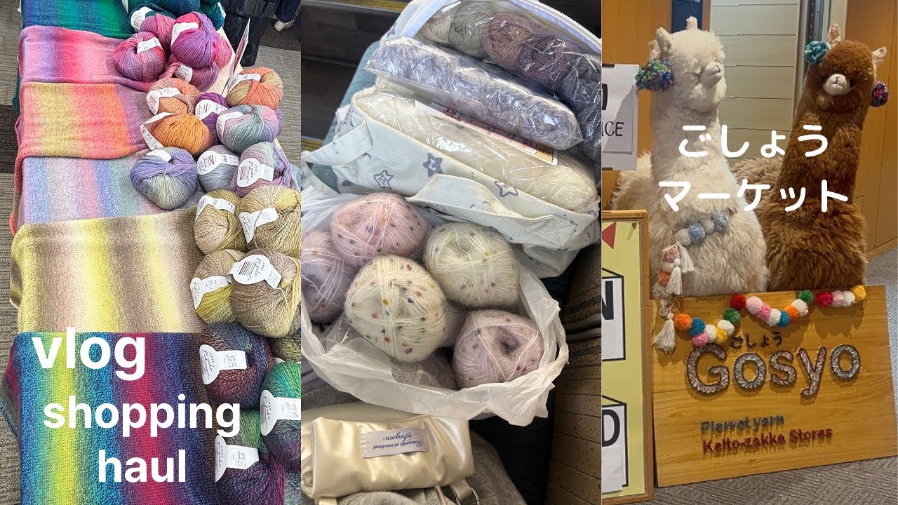 ごしょうマーケット | vlog,shopping haul | 購入品紹介