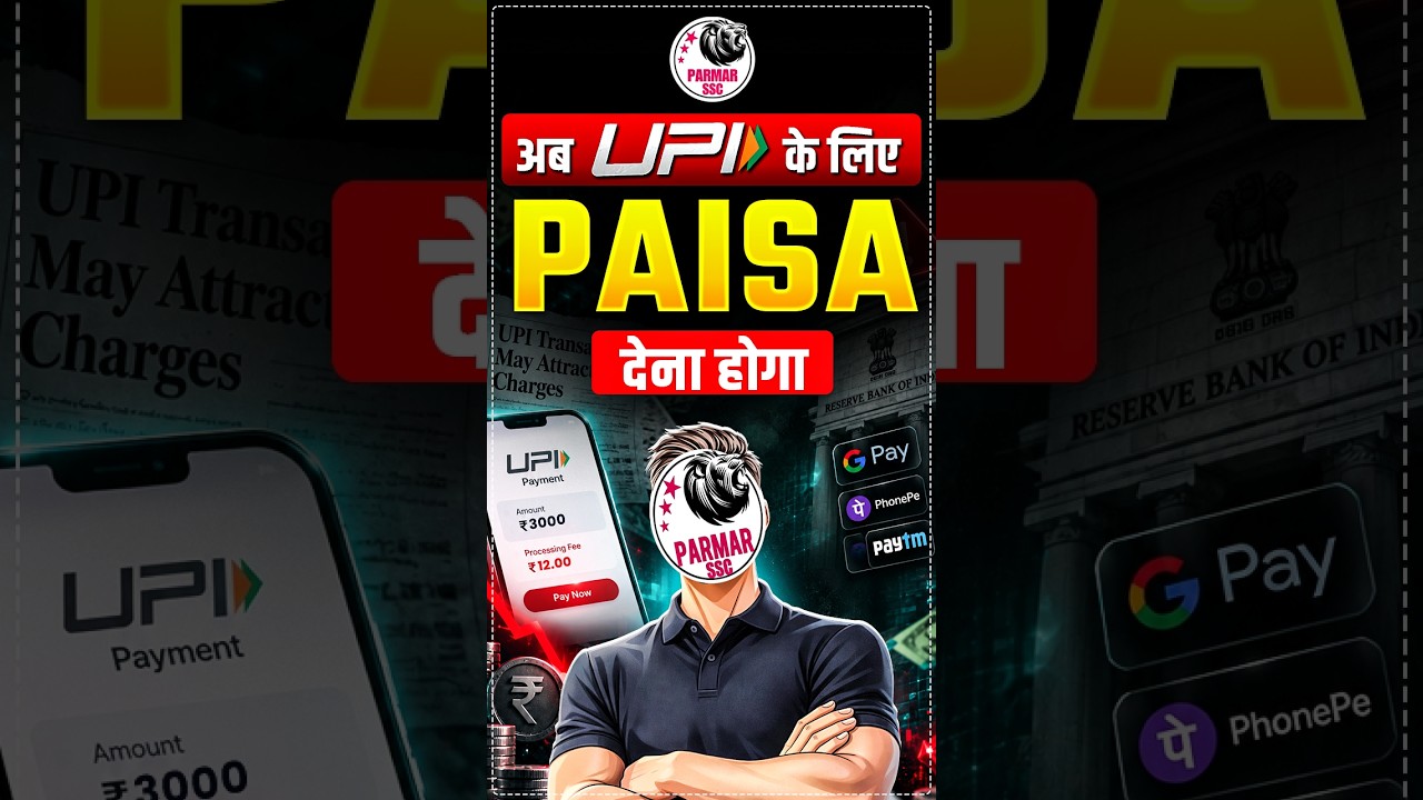 NEW UPI RULES