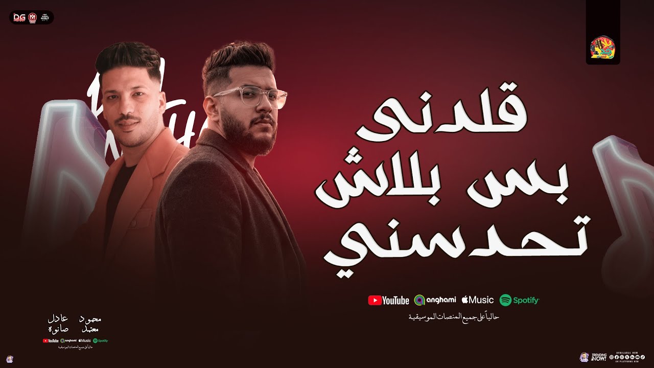قلدني بس بلاش تحسدني 