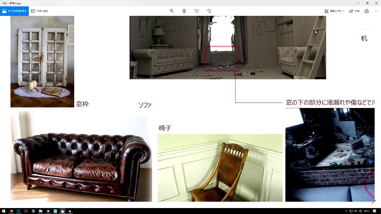 美大生がMayaで描く背景映像の世界 13:部屋のテクスチャ－＆マテリアル設定 01