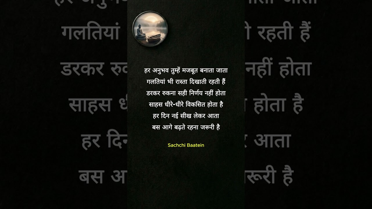 बुद्ध विचार 🌸🙏 #chotaalivlogs