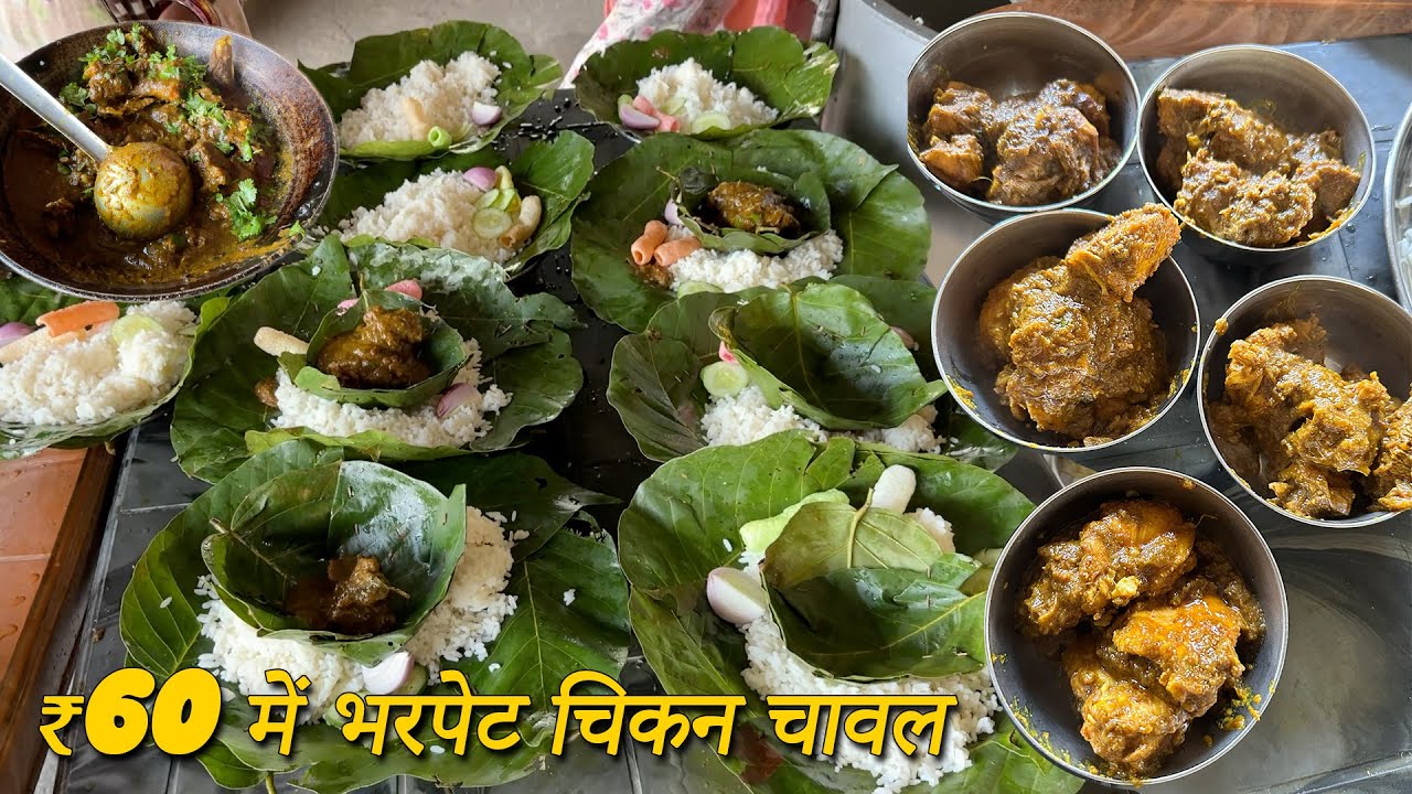 Rs.60 से भरपेट चिकन चावल Unlimited Chicken Rice Making Rs.60/- Suraj Hotel  l Ranchi Street Food