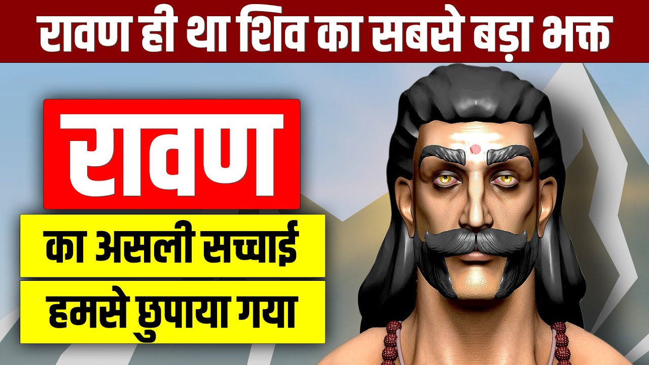 Secrets You Don’t Know about Ravana 👹 रावण की ये 9 बातें आप नहीं जानते | Live Hindi Facts
