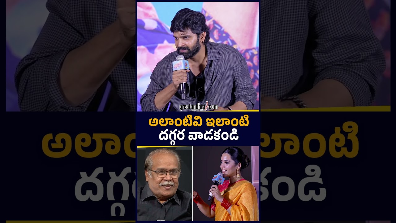 అలాంటివి ఇలాంటి దగ్గర వాడకండి | Anchor Sravanthi | VSN Murthy | greatandhra.com