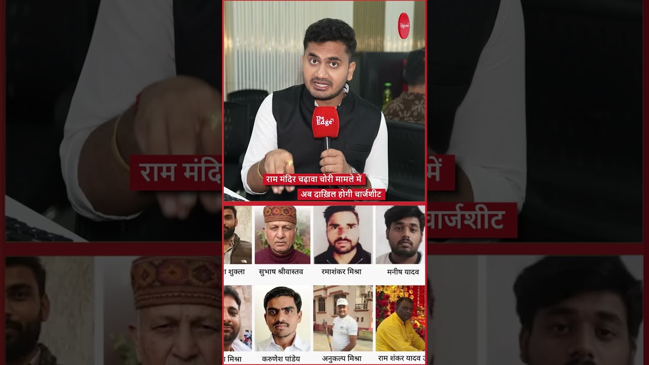 Ram Temple Donation Case: UP SIT to File Chargesheet in 2 Days | Supreme Court Hearing