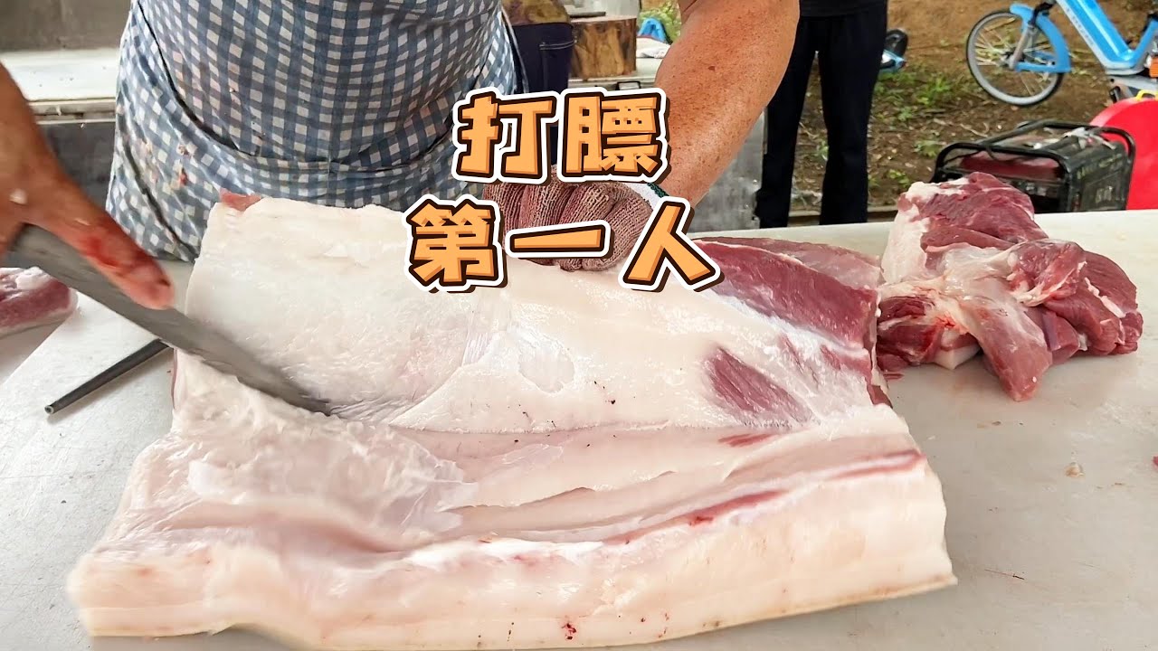 農村本豬肉太受歡迎了，500斤大肥豬切一刀滋滋冒油，大哥一人買30斤【玖叔v​​log】#pork #猪肉 #玖叔vlog#华哥猪肉#玖叔猪肉#豬肉