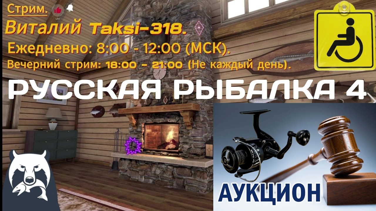Русская рыбалка 4. Путь к миллиону!