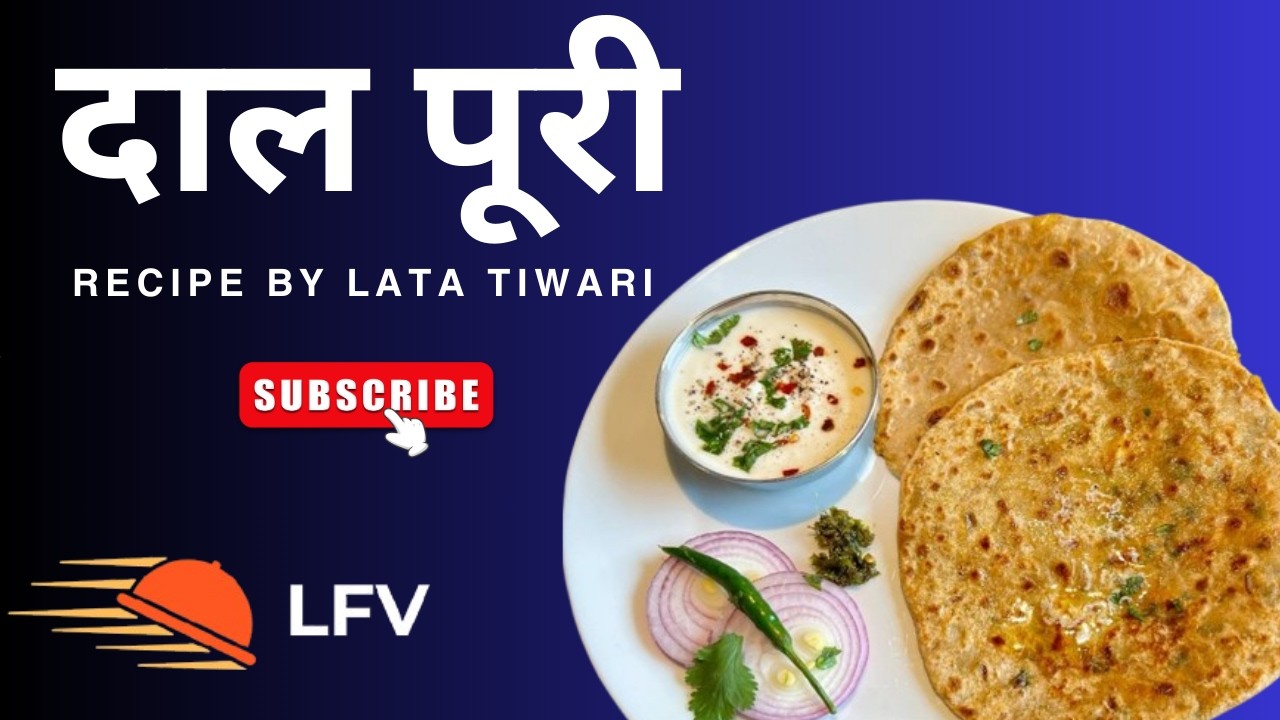 घर पर बनाएं दाल पूरी | Dal Puri Recipe in Hindi | Famous Indian Street Food #latafoodvlog #recipe
