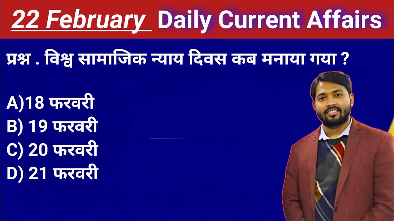 22 February 2026  | Daily Current Affairs (86)  | आज के करेंट अफेयर्स | Current Affairs today