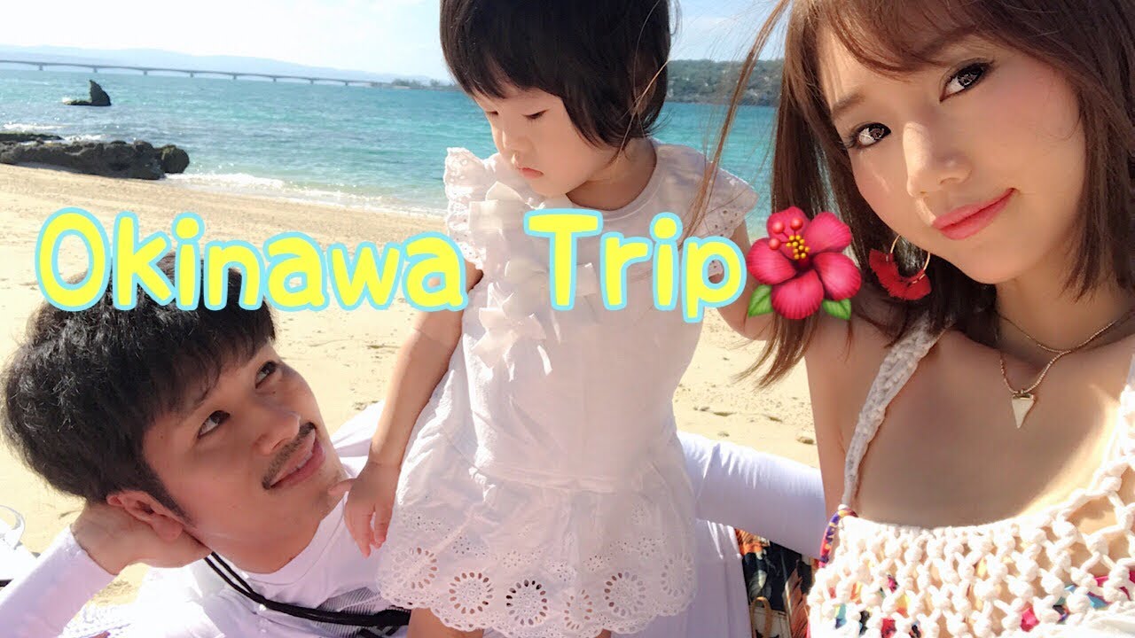 【Vlog】沖縄旅行！景色最高のリゾートプライベートヴィラへ！【1日目〜2日目】