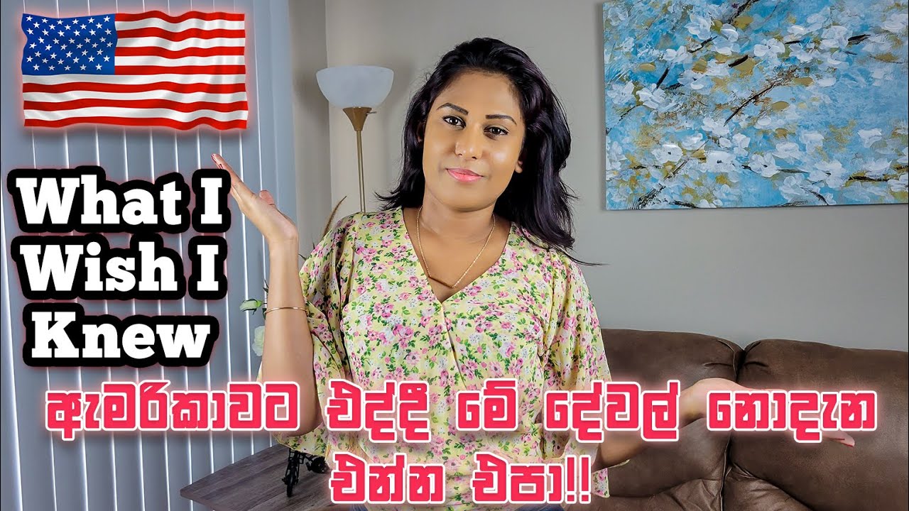 What I Wish I Knew Before Moving to USA | ඇමෙරිකාවට එන්න කලින් අනිවාර්යයෙන්ම දැන ගත යුතු දේවල් මොනවද