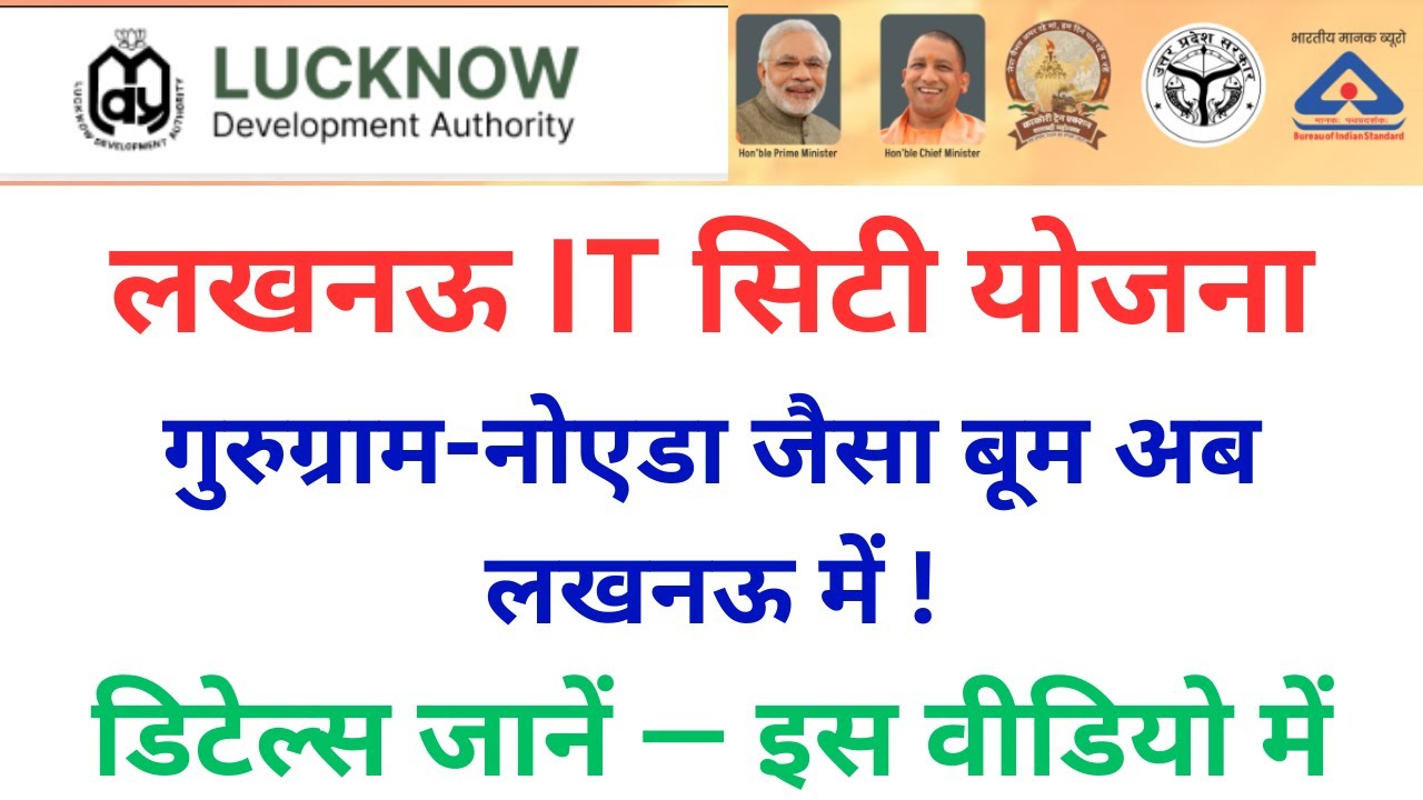 Lucknow IT City 2026 Launch Update | Lucknow IT City &ndash; Coming Soon | LDA Lucknow