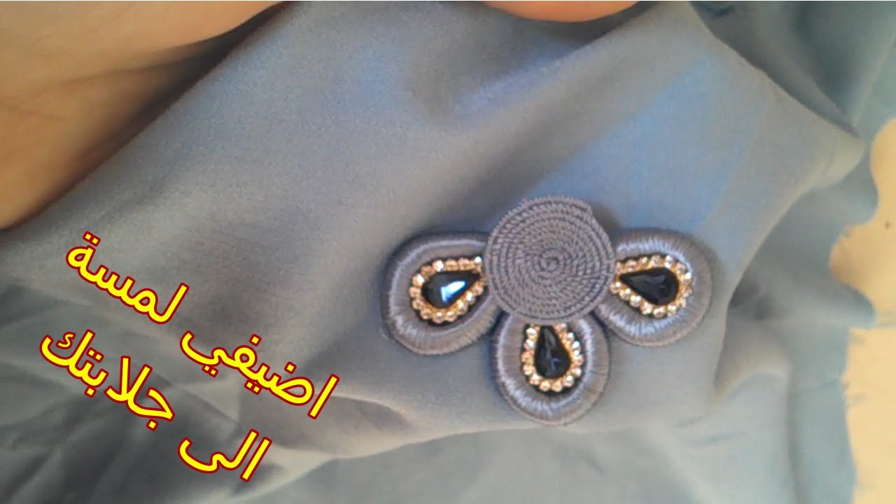 زواق المعلم اضيفي لمسة صيفية على الجلابة 2020 او القفطان
