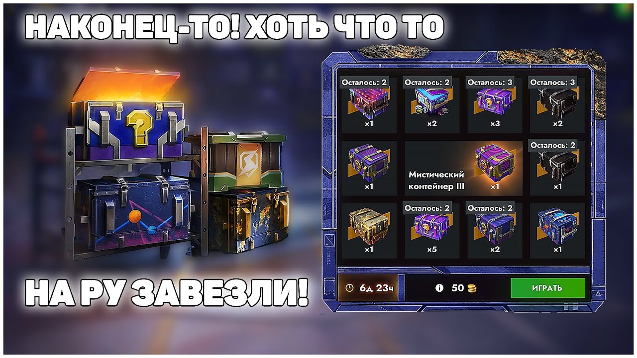 Сливаю ГОЛДУ на Новый Розыгрыш Распаковка в Tanks Blitz #positivetanker