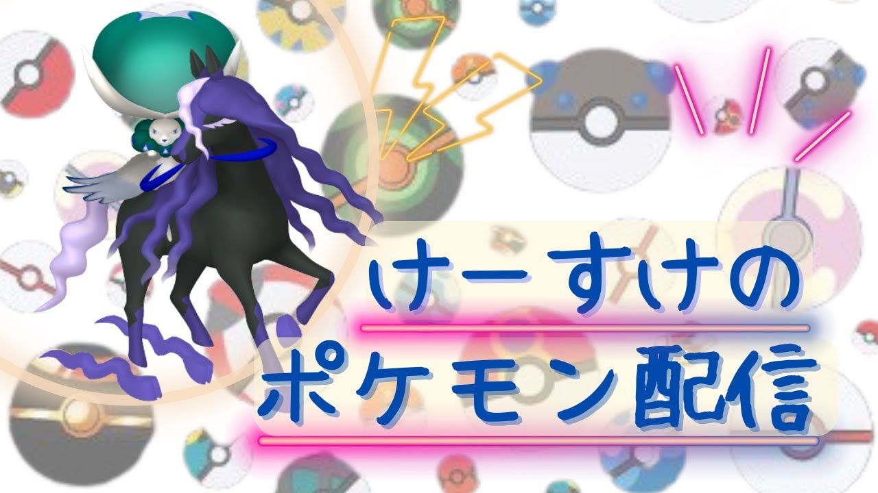 パルデア帰還、深夜ランクマ【ポケモンSV】