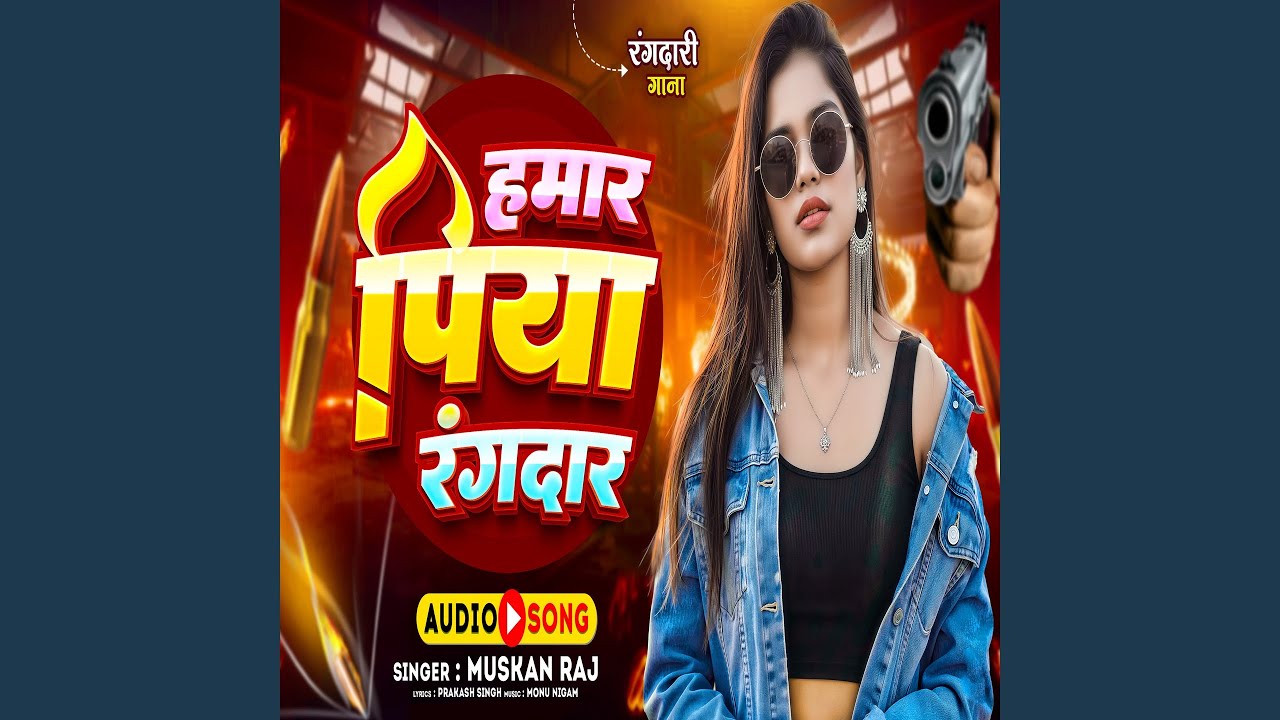 Hamr Piya Rangadar