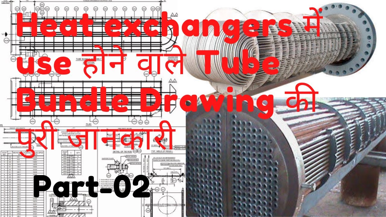 Heat Exchangers में Use होने वाले Tube Bundle Drawing की पूरी जानकारी हिंदी/English  में !! PART-02