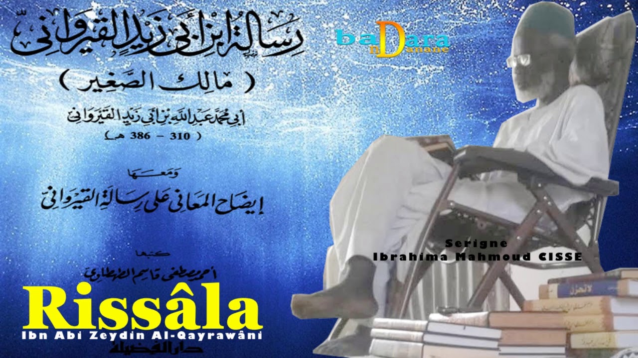 P85 Rissâla Ibn Abi Zeydin Al Qayrawâni  SERIGNE IBRAHIMA MAHMOUD CISSÉ DIAMAL Serigne Ibou Safi