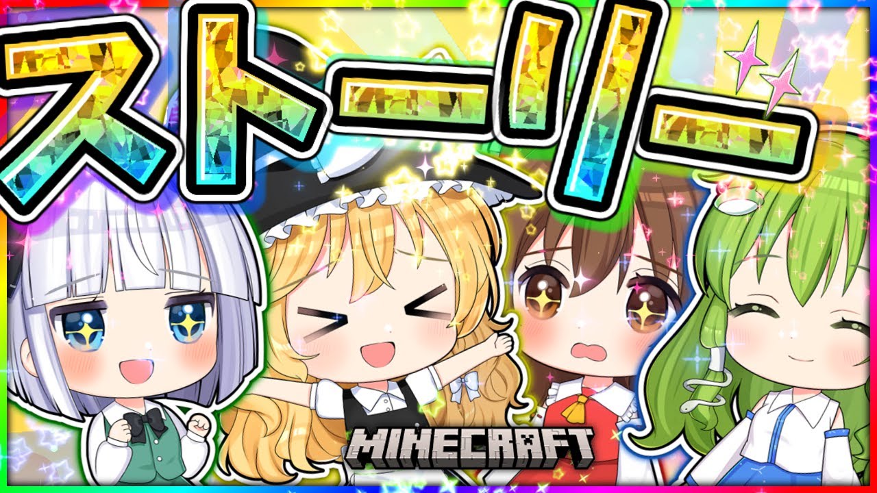 【神回まとめ】🌸マイクラサバイバルストーリー動画総集編🌸【マイクラ】【ゆっくり実況】【マインクラフト】