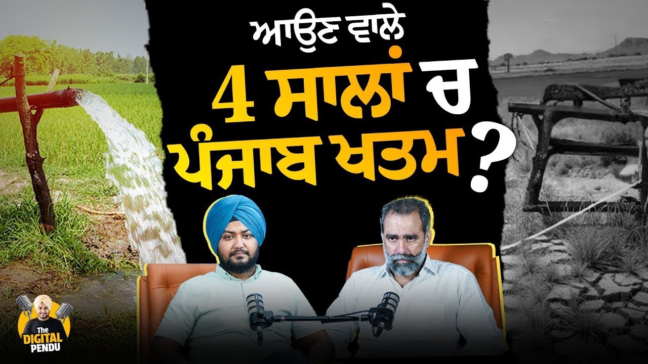 Amitoj Maan Podcast | Punjabi Podcast | Digital Pendu Podcast