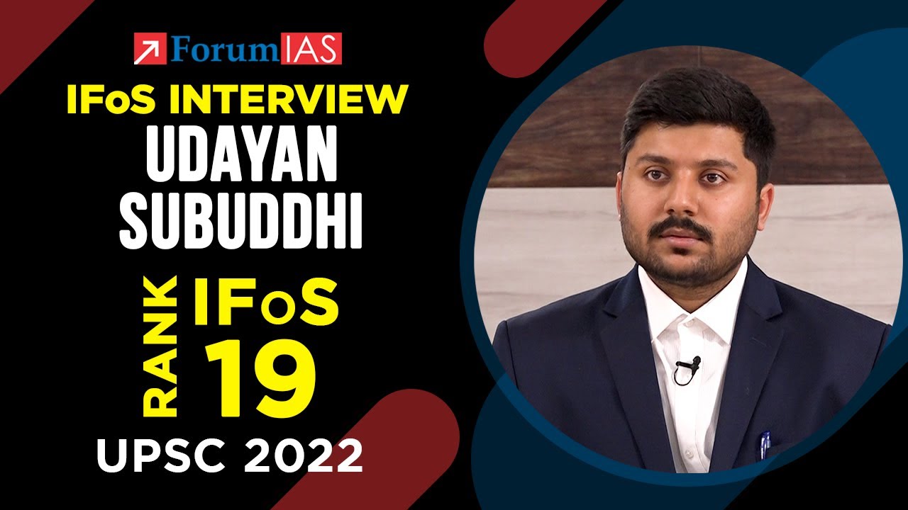 Лучший студент IFoS Удаян Субуддхи | Рейтинг IFoS -19 | UPSC 2022 | Пробное интервью | ForumIAS