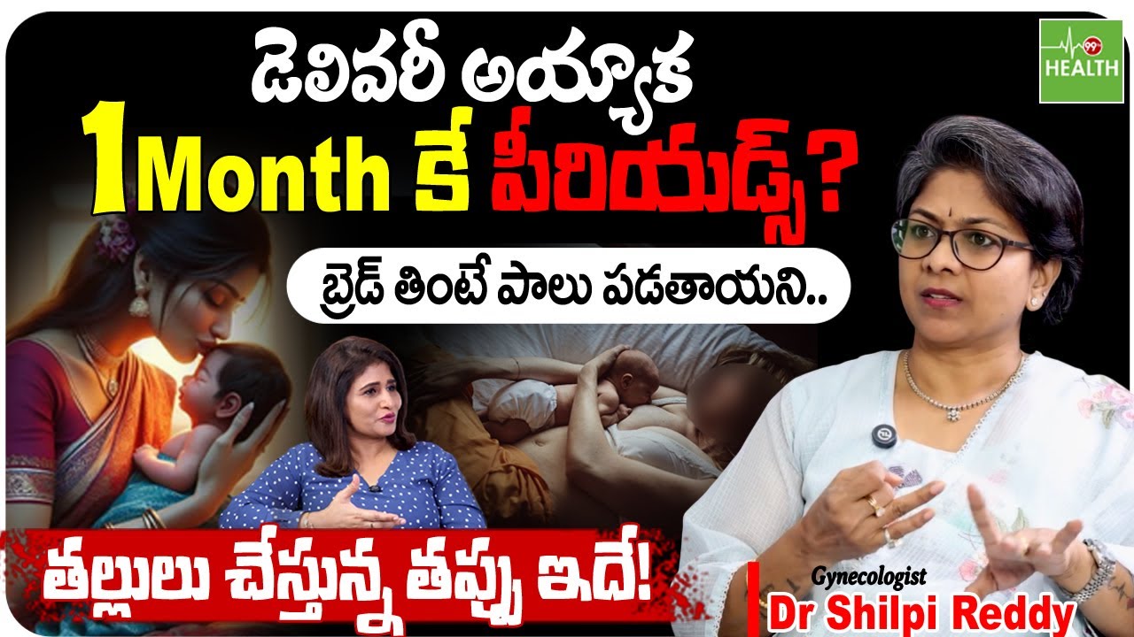 Periods after Delivery | Best Food to Increase Breast Milk after Delivery | Dr Shilpi Reddy
