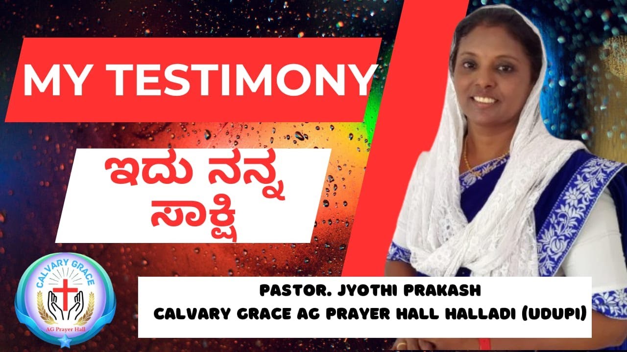 Pastor.Jyothi Prakash Testimony . ಪಾಸ್ಟಾರ್‌ ಜ್ಯೋತಿ ಪ್ರಕಾಶ್‌ ಅವರ ಜೀವಿತ ಸಾಕ್ಷಿ
