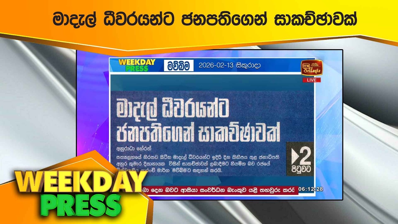 මාදැල් ධීවරයන්ට ජනපතිගෙන් සාකච්ඡාවක්