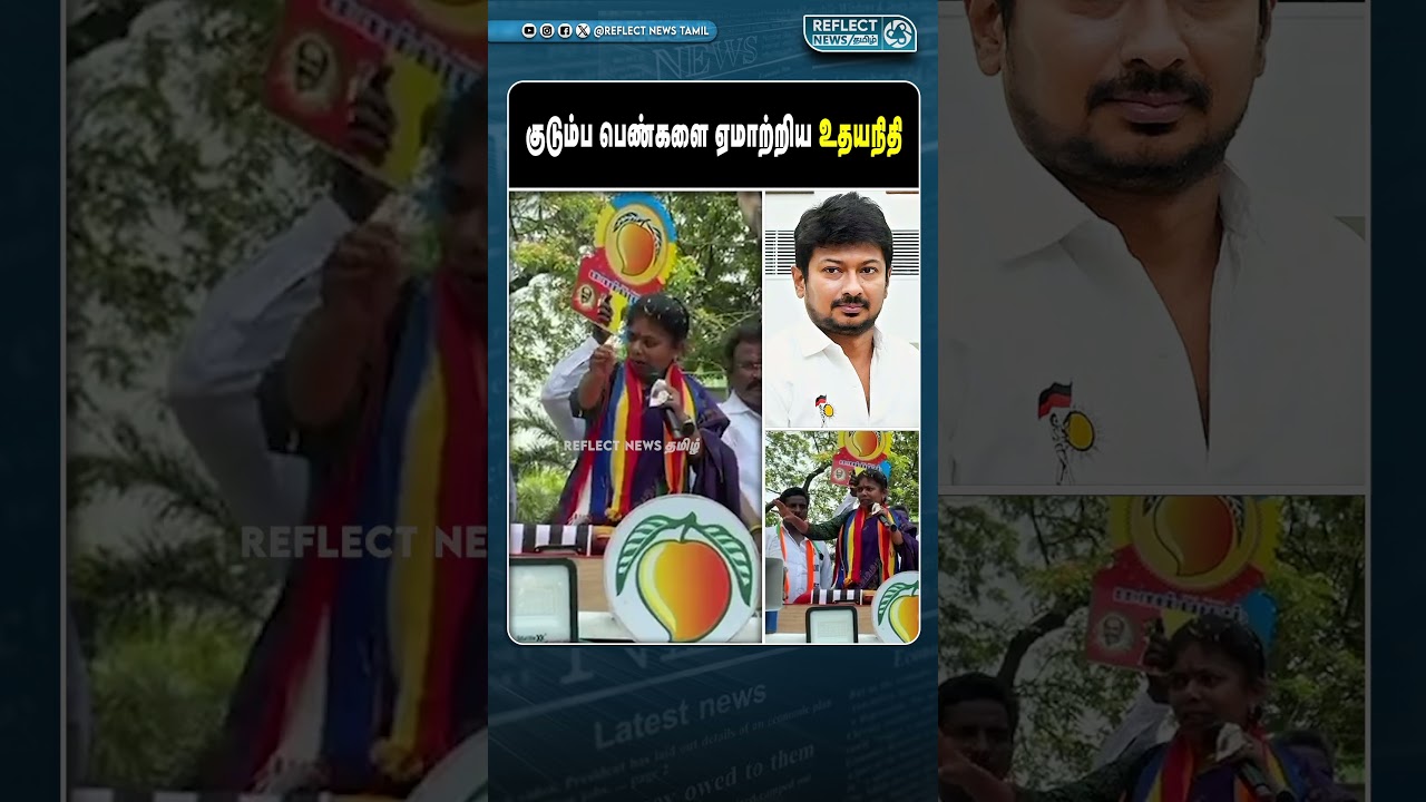 பெண்களை நம்ப வைத்து கழுத்தறுத்த உதயநிதி | PMK Thilagabama | DMK | ADMK | 2026 Election