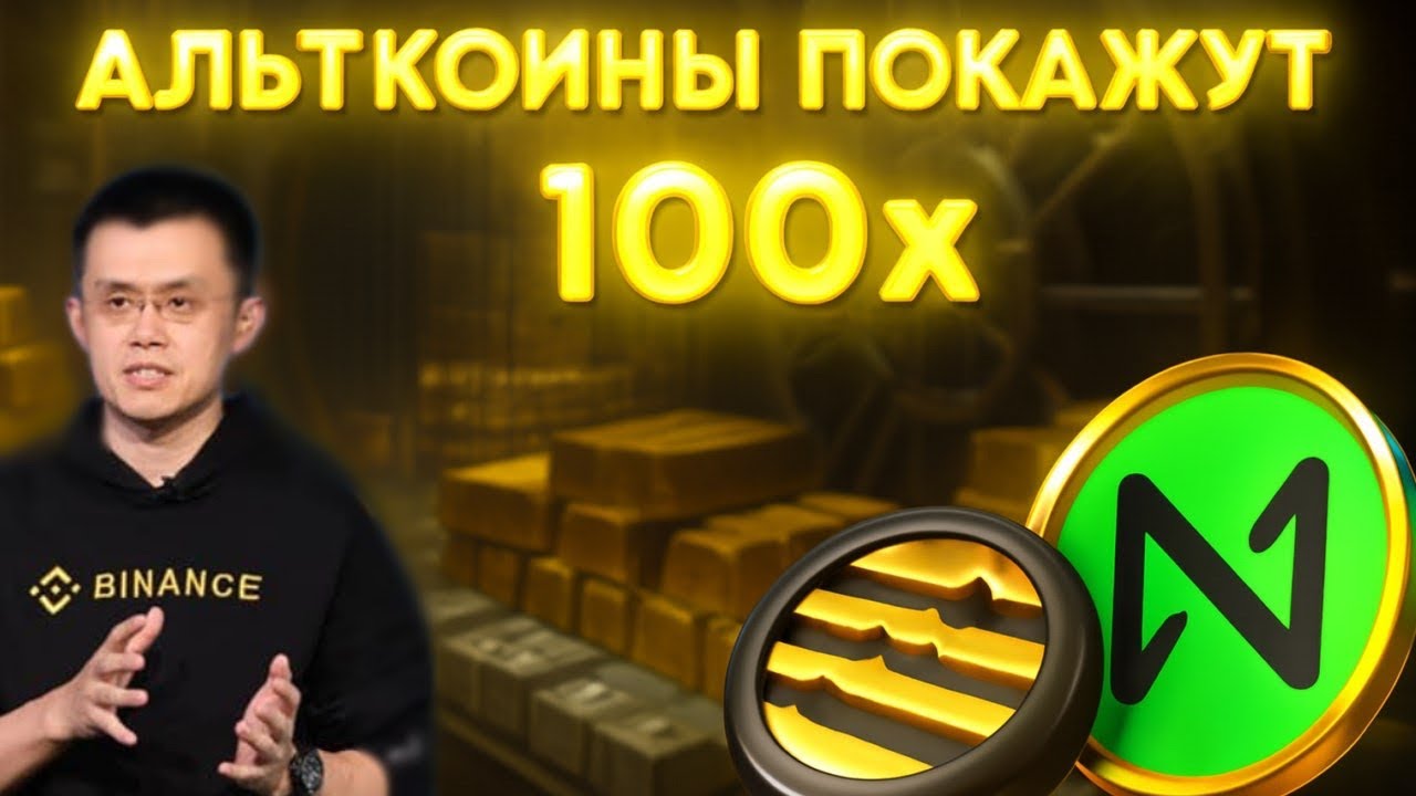 NEAR APTOS ПОКАЖУТ ОГРОМНЫЙ РОСТ? РАЗВОРОТ РЫНКА НАЧАТ?