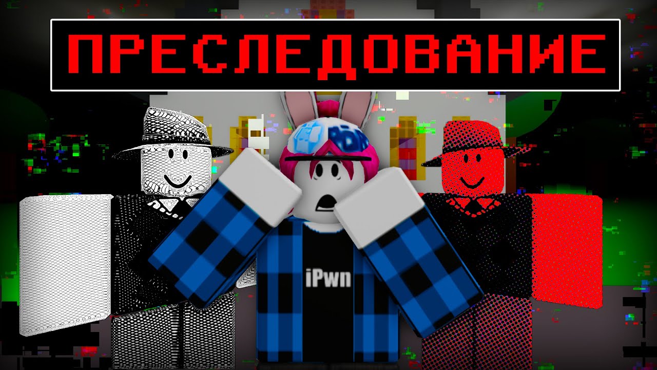 Ее Преследует Искусственный Интеллект... | Разбор ARG skatingrease