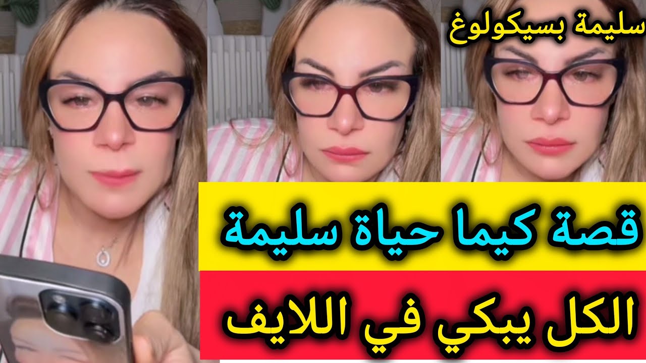 حلقة مؤثرة والله بكينا معاها 😢💔 طلاق الأم والأولاد معها ماذنبهم؟ - سليمة بسيكولوغ-salima psychology 
