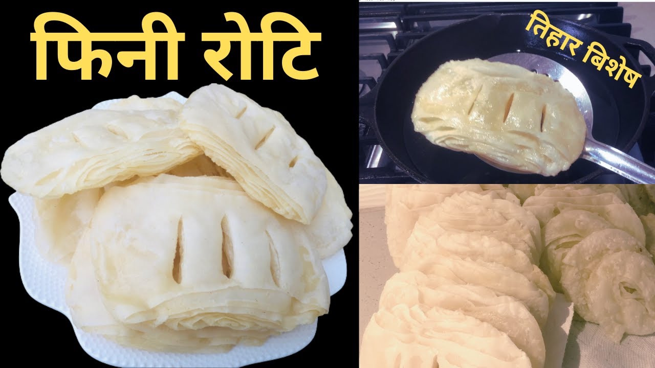 😄Fini Roti Recipe | तिहारको लागि फिनी रोटि यसरी बनाउनुहोस् | Tihar special recipe✅