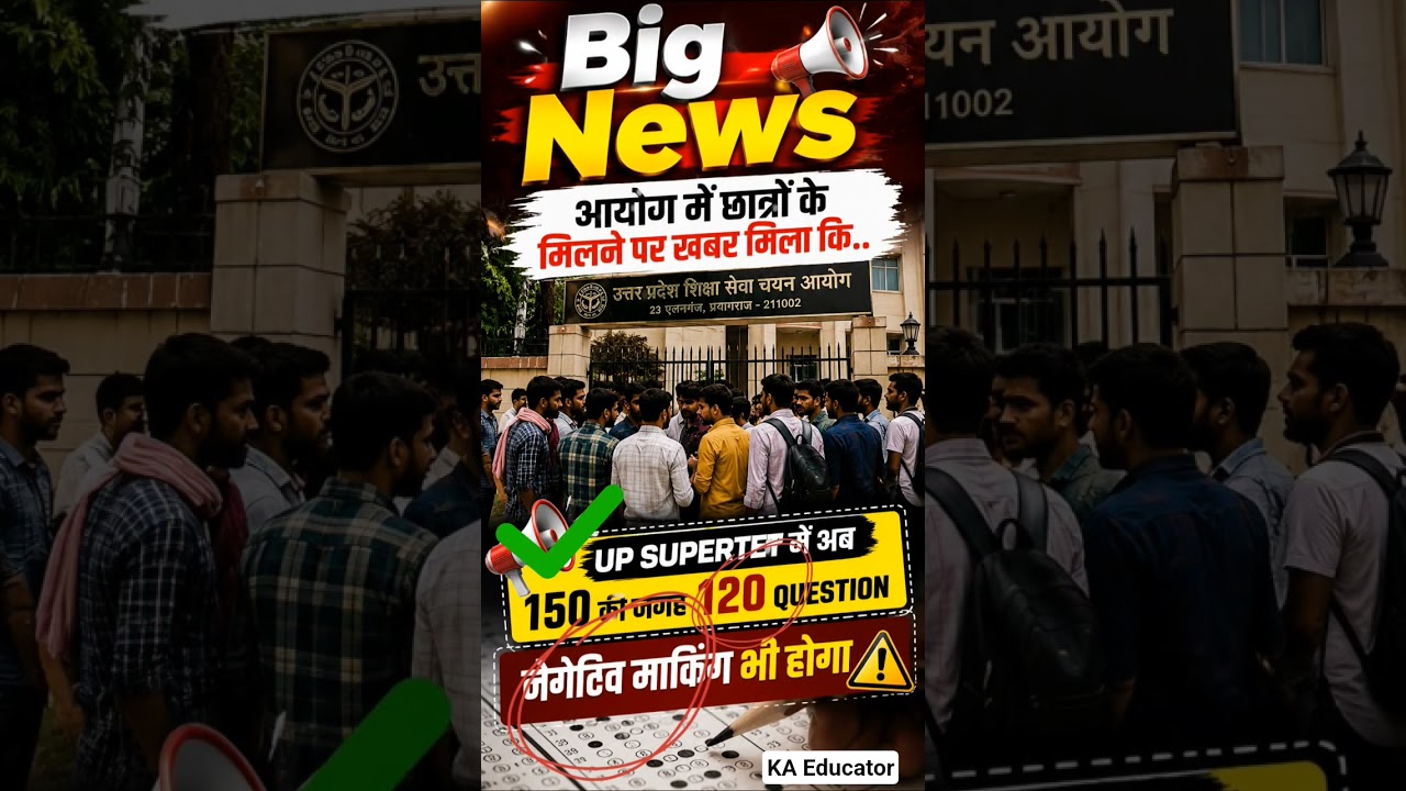 Up SuperTet bigg news || new update #supertet #uptet #recruitment #upvacancyupdate