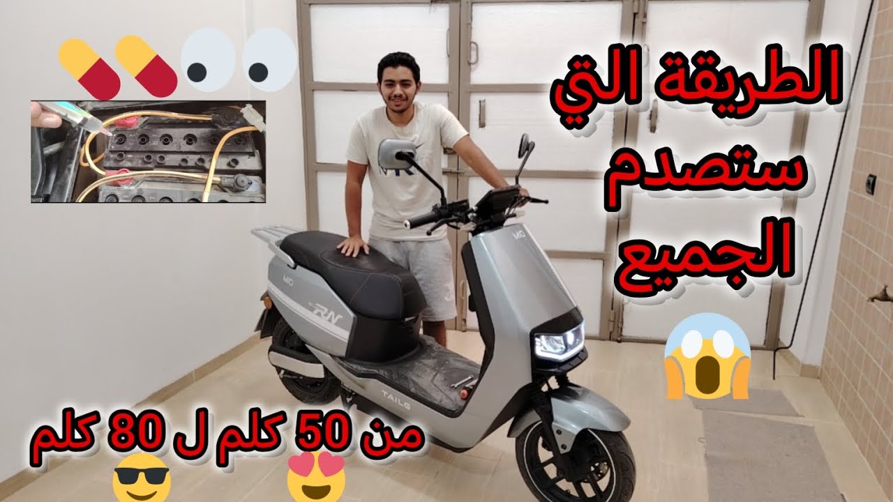 الطريقة الجديدة لإطالة عمر و تجديد بطاريات بلومب أسيد للدراجات الكهربائية😍💣💥 مثل Tailg mio و yadea 