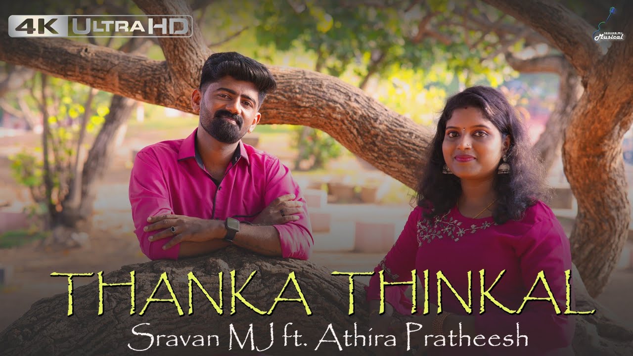 THANKA THINKAL | COVER | SRAVAN MJ ft. ATHIRA PRATHEESH