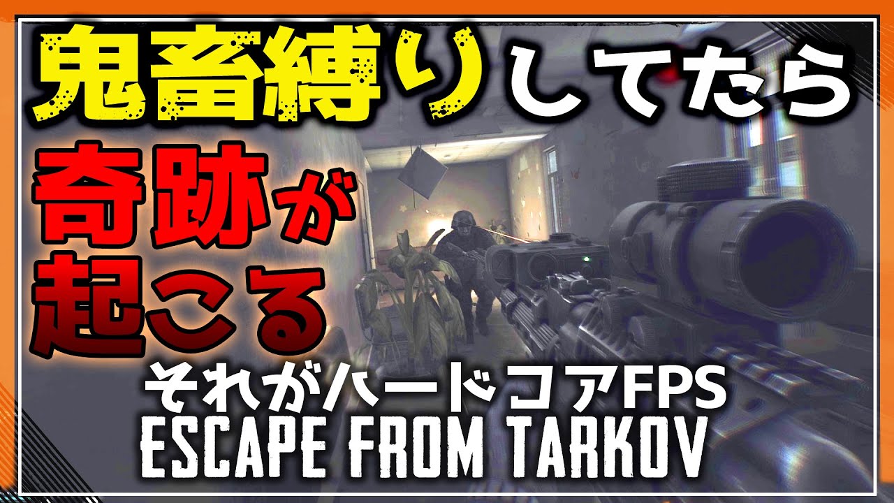 【EFT】奇跡奇妙危機的状況!! SOTで起こったホントにあった怖い話 ＃7【ゆっくり実況】