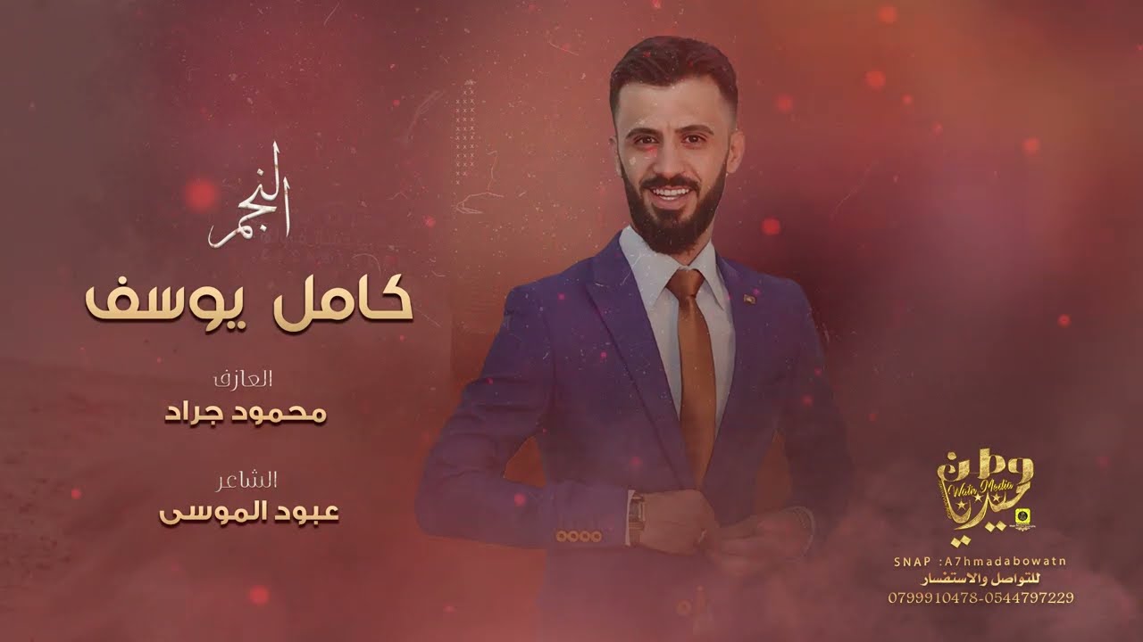 عيني ع البنات واعشق هل الحلوات ~ صغيرون صدرك لآلالا || النجم كامل يوسف|| دبكات روقان 2022