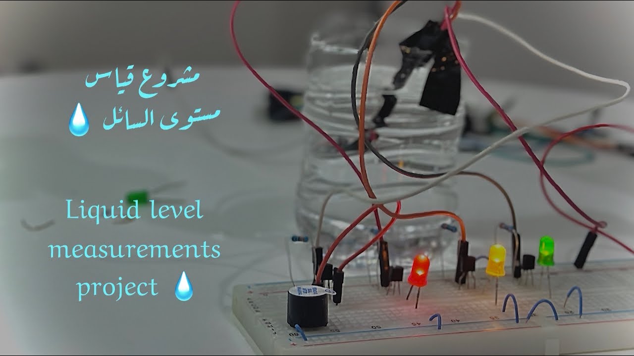 مشروع قياس مستوى السائل بدون اردوينو او برمجة | liquid level measurement without arduino