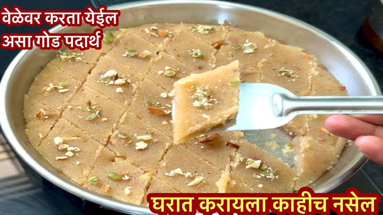If you don't have anything to make sweet dish at home after the guests arrive, here is a sweet recipe for Garbadi | Sweet Recipe |