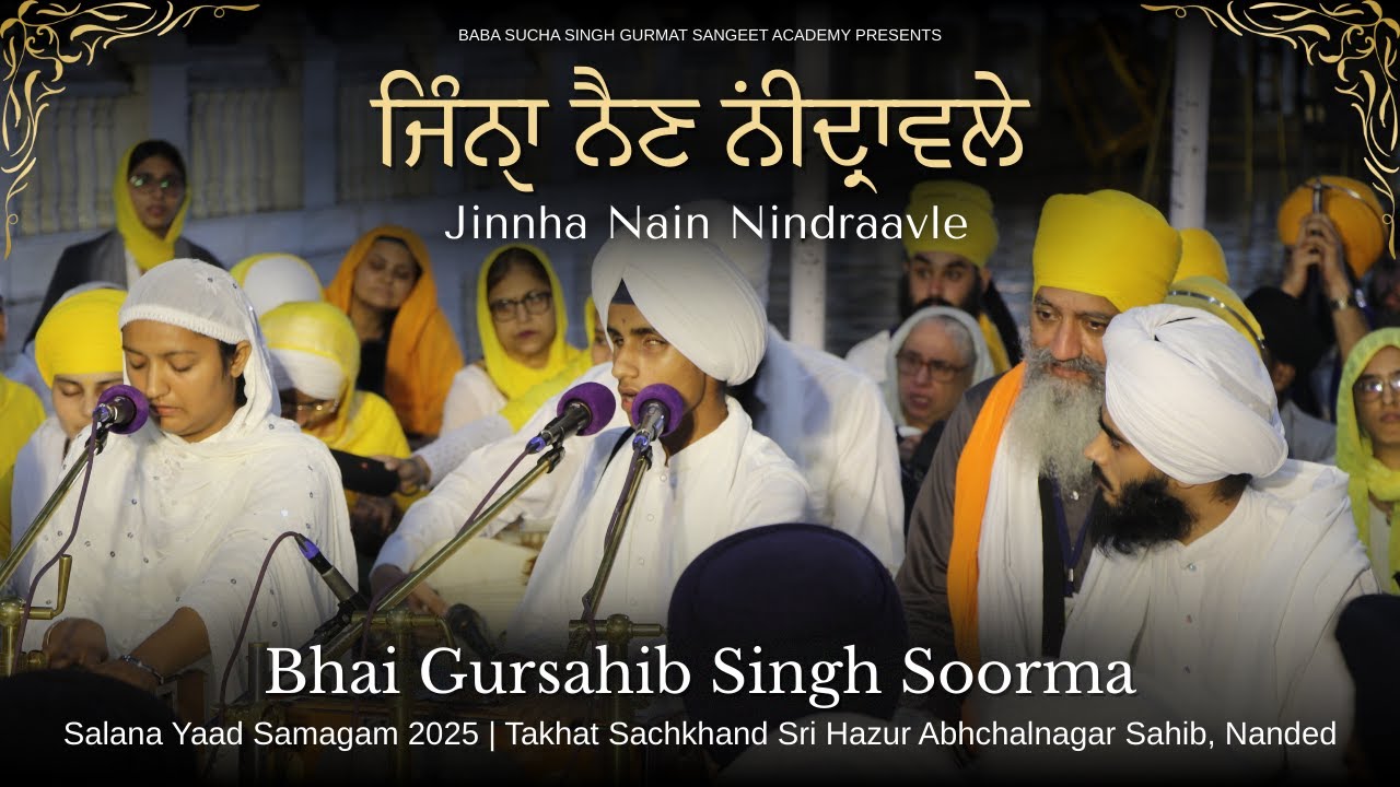 Jinnha Nain Nindraavle | Bhai Gursahib Singh Soorma | Salana Raag Darbar Hazur Sahib 2025